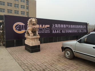 চীন Shanghai AA4C Auto Maintenance Equipment Co., Ltd.
